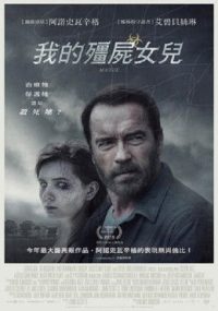 玛姬 poster