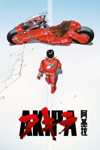 阿基拉 poster