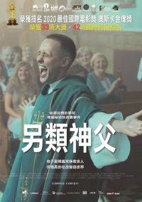 基督圣体 poster