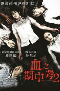 考死2：教学实习 poster