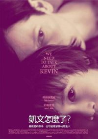 凯文怎么了 poster