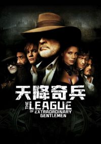 天降奇兵 poster