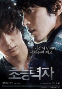 超能力者 poster
