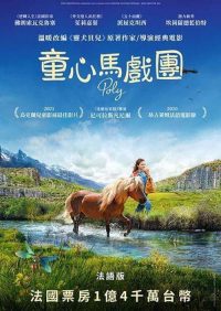 解救小波莉 poster