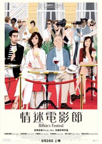 里夫金的电影节 poster