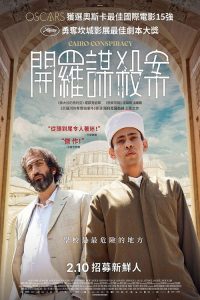 天堂来的男孩 poster