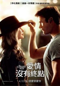 最长的旅程 poster