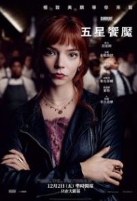 菜单 poster