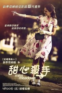 杀手女教师 poster