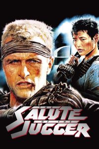 壮士血 poster