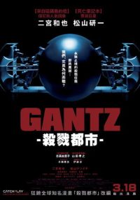 杀戮都市 poster