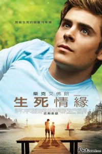 查理的生与死 poster