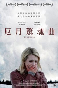 牧师之女 poster