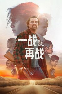 一战再战 poster