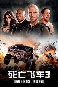 死亡飞车3：地狱烈焰 poster