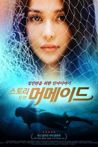 莉妮萨 poster
