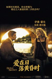 爱在日落黄昏时 poster