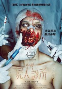 美味 poster
