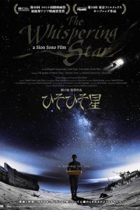 悄然之星 poster