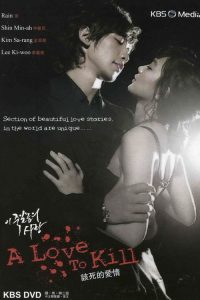 这该死的爱 poster