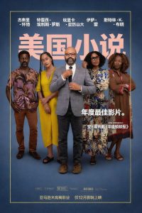 美国小说 poster
