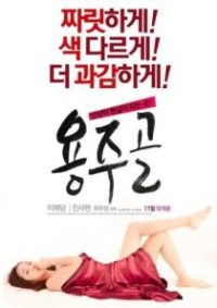 龙谷 poster