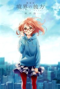 境界的彼方 剧场版 过去篇 poster