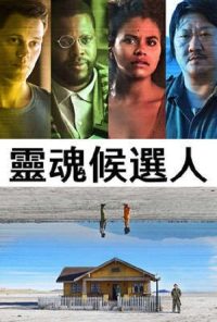 九天 poster