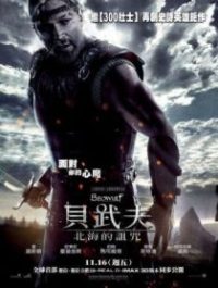 贝奥武夫 poster