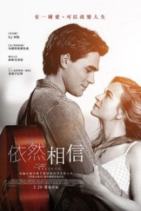 我仍然相信 poster