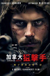 加拿大狙击手 poster