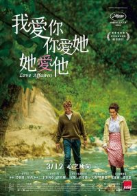 所言所行 poster
