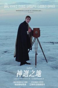 创造之地 poster