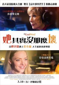 最后的话 poster