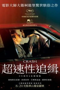 欲望号快车 poster