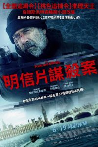 明信片杀戮 poster