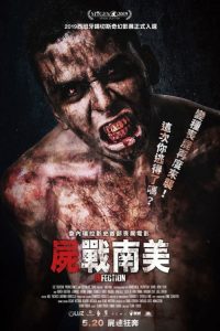 感染 poster