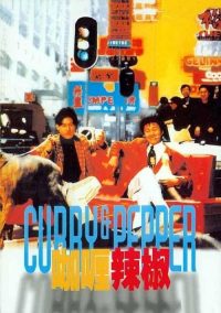 咖喱辣椒 poster