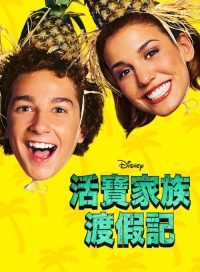 The Even Stevens Movie poster