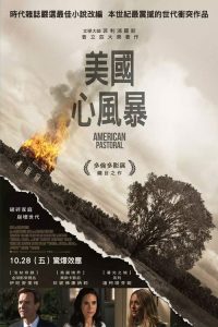 美国牧歌 poster