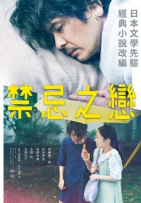 蒲团 poster