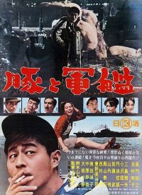 猪与军舰 poster