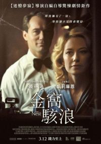 秘密窝点 poster