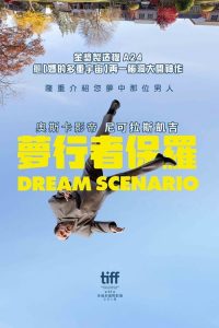 梦想情景 poster
