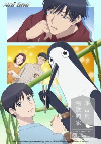 库兹马唱歌的话家里哆啰啰 poster