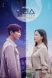 爱丽丝 poster