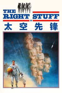 太空先锋 poster