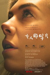 女人的碎片 poster