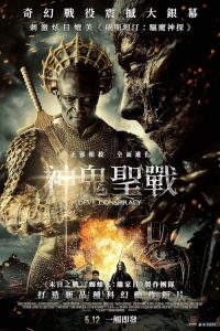 恶魔阴谋 poster