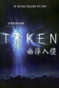 幽浮入侵 poster